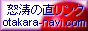 お宝NAVI .com