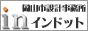 岡山市 設計事務所