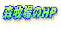 森牧場