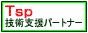 (有)ティーエスピー
